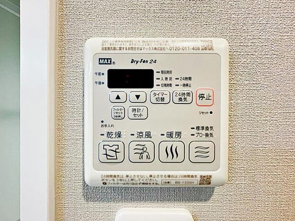 設備
