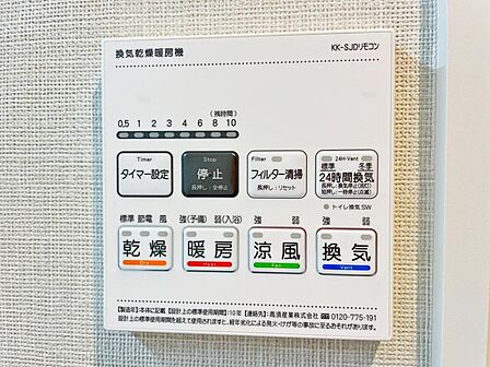 【浴室乾燥・暖房機】雨の日も室内干しできます。