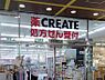 周辺：クリエイトＳ・Ｄ 杉並高井戸店　徒歩4分