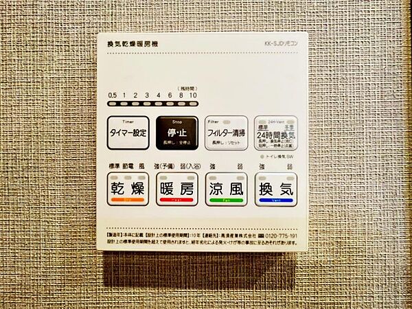 設備