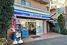 周辺：ローソン 世田谷山下駅前店　徒歩3分
