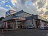 周辺：コーナンPROドイト小金井公園店 徒歩11分
