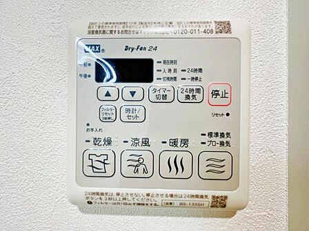 【浴室乾燥・暖房機】雨の日も室内干しできます。