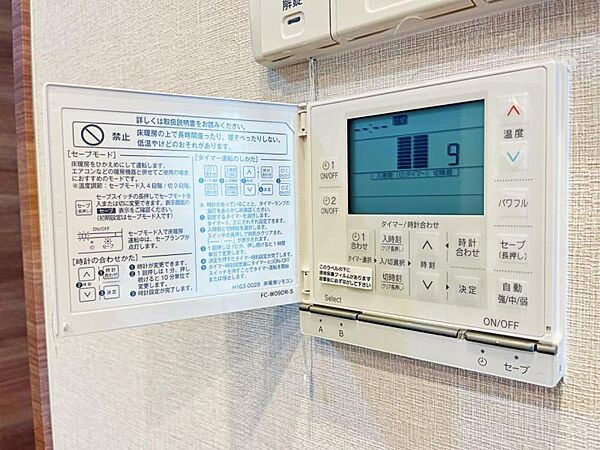設備