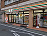 周辺：セブン-イレブン 世田谷池ノ上駅南店　徒歩3分