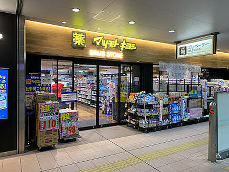 薬 マツモトキヨシ 東府中駅店 徒歩7分