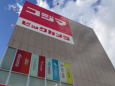 コジマ×ビックカメラ 若林店 徒歩2分