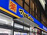 その他：薬 マツモトキヨシ 三鷹台駅前店　徒歩3分
