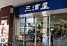 周辺：三浦屋 国立店　徒歩4分