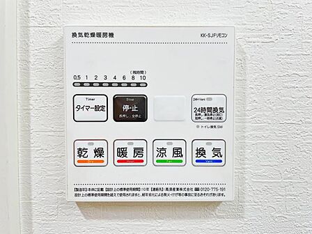 【浴室乾燥・暖房機】雨の日も室内干しできます。