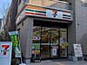 周辺：セブン-イレブン 中野中央桃園川店　徒歩3分