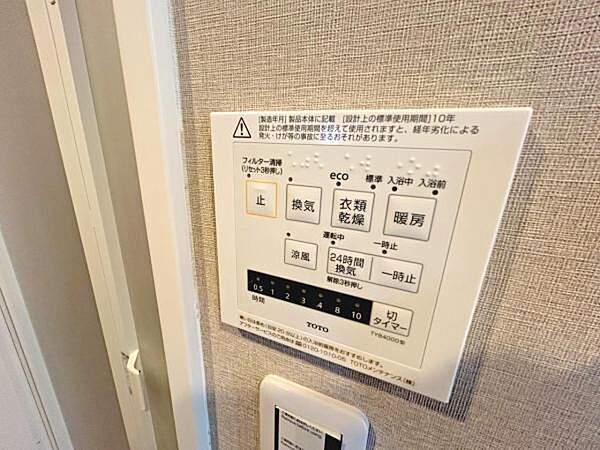 設備を拡大表示