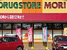 周辺：ドラッグストアモリ本荘店まで939m、徒歩約12分