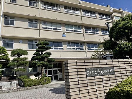 出水中学校まで　2100m　徒歩約27分