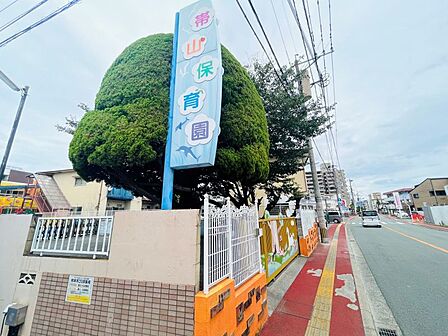 帯山保育園まで372m、徒歩約5分　毎朝のリズム体操、冬期は乾布摩擦やマラソンで元気いっぱいです。年長になるとマーチングや和太鼓、体操教室もあります。定員：120名。
