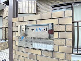 大阪府茨木市駅前１丁目（賃貸マンション1R・2階・21.00㎡） その29