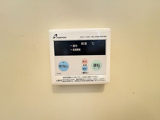 設備