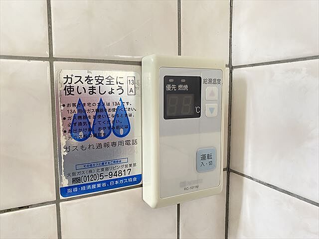 設備