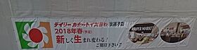 グランツあびこ  ｜ 大阪府大阪市住吉区我孫子3丁目（賃貸マンション1K・1階・25.24㎡） その27