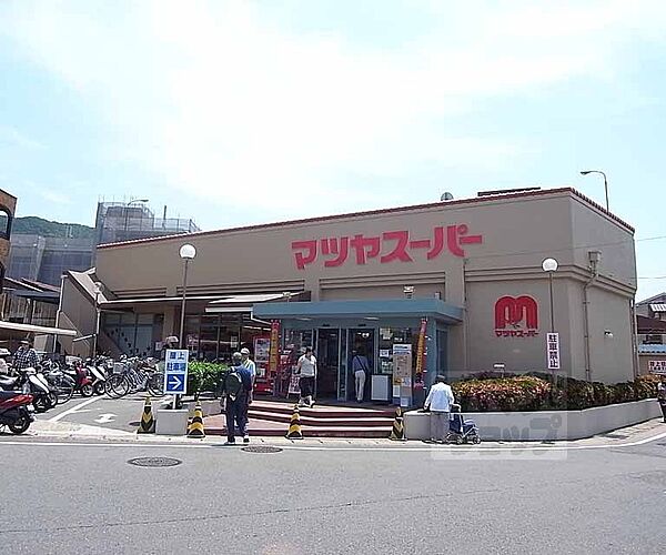 画像9:マツヤスーパー 醍醐店まで536m