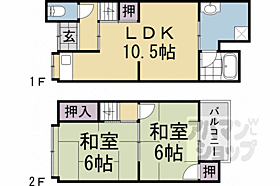 京都府京都市伏見区淀美豆町（賃貸テラスハウス2LDK・--・46.84㎡） その1