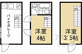 京都府京都市南区東寺町（賃貸アパート2K・1階・31.33㎡） その2