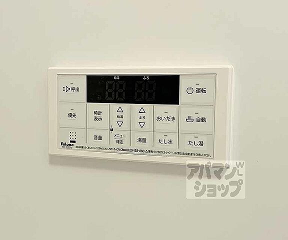 設備