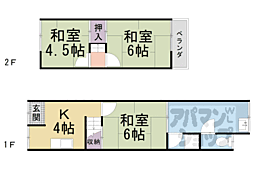 御陵中内町テラスハウス