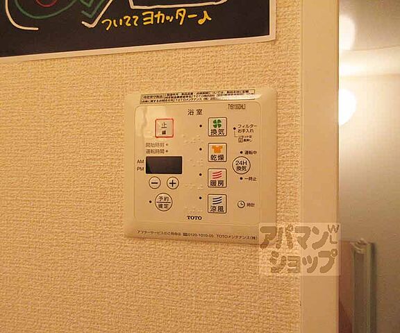 設備