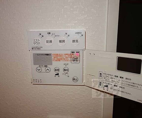 設備