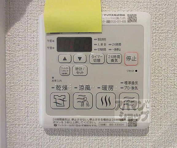 設備