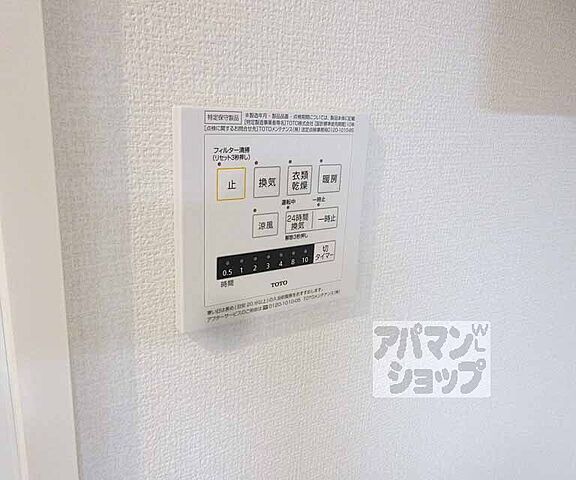 設備