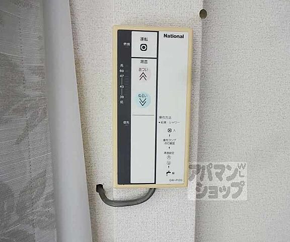 設備