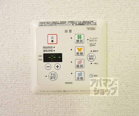 設備