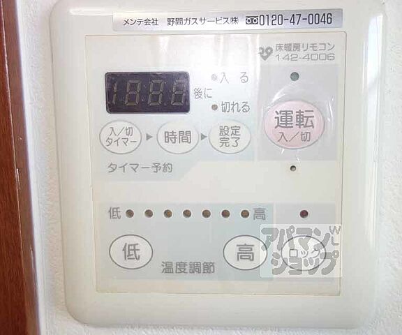 設備