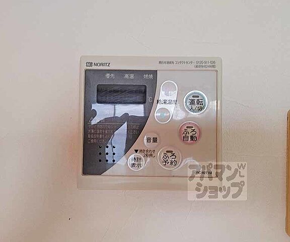 設備