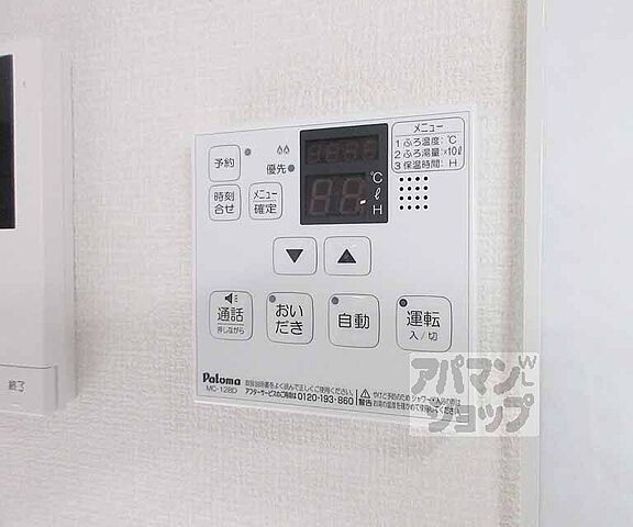 設備