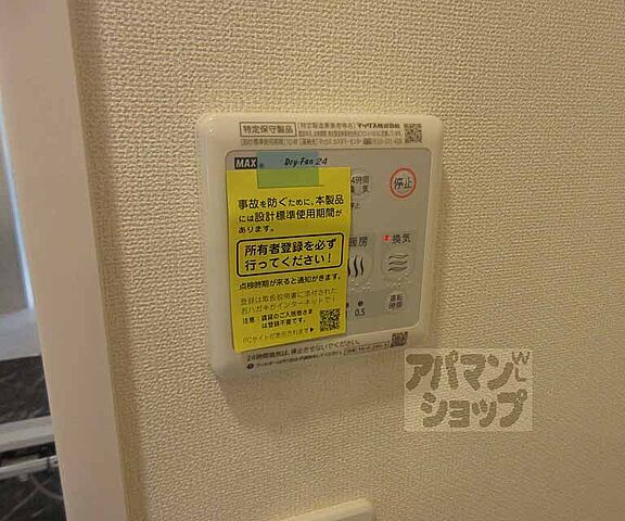 設備