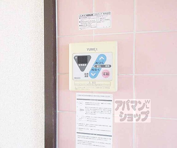 設備