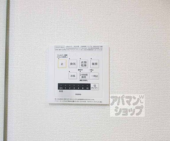 設備