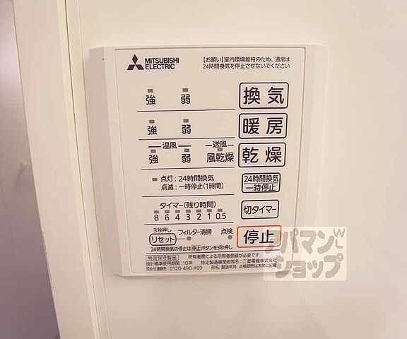 設備