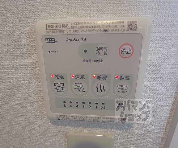 設備