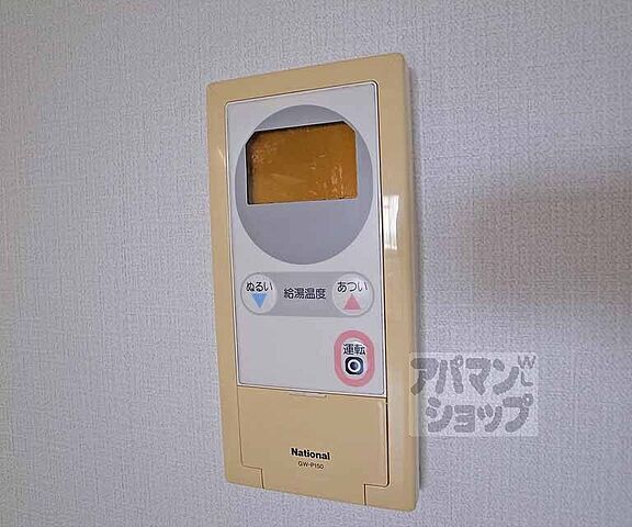 設備