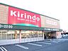 周辺：キリン堂ドラッグストア 高砂米田店 1750m