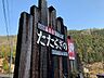 その他：その他屋外