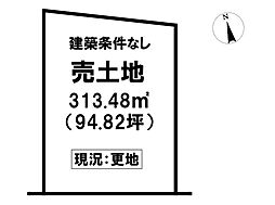 売土地　朝来市多々良木  1号地