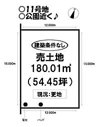 売土地 富士見台6丁目　全12区画