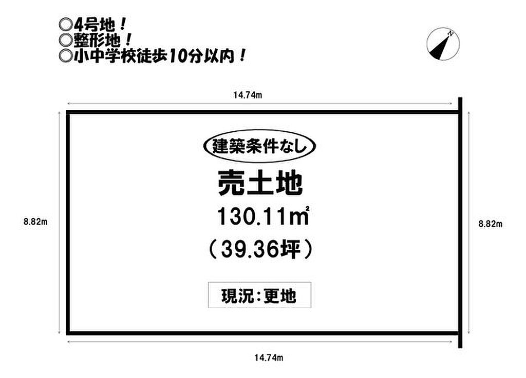 物件サムネイル