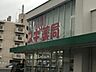 周辺：スギ薬局　牟呂店 860m