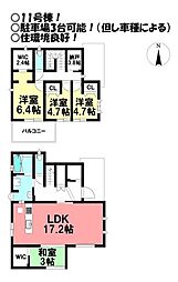 中古戸建　弥生町　全18棟